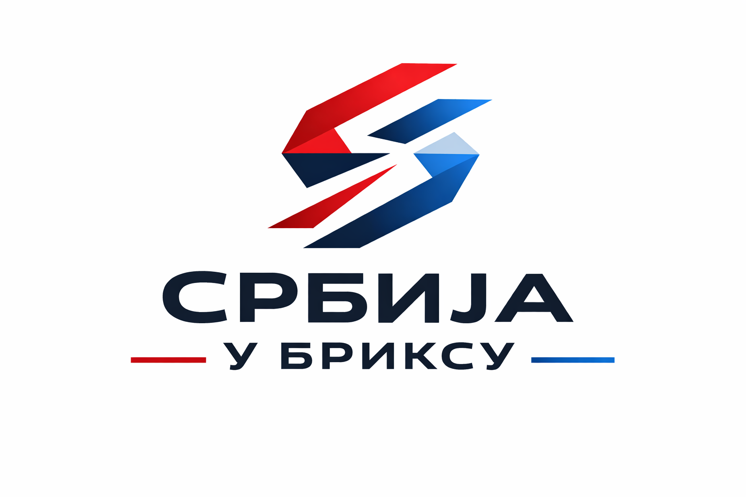 Србија у Бриксу